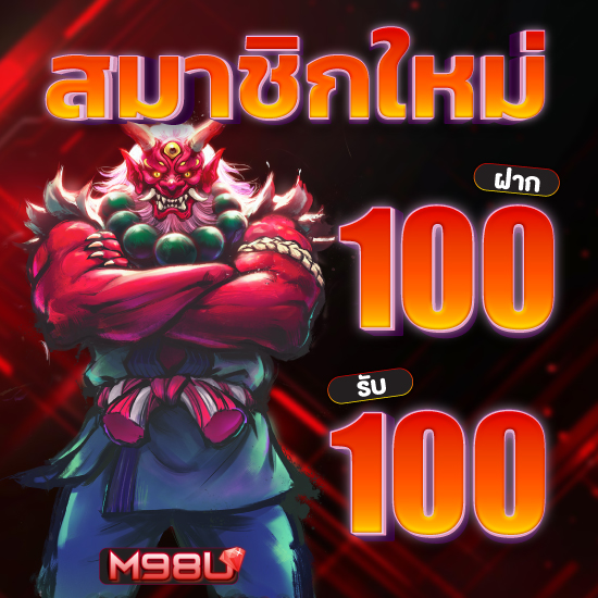 m98u สล็อตออนไลน์ ค่ายดังเพียบทั้ง PG Slot, Slot Joker, Xo Slot, JILI Slot, PP Slot, Evo Slot, คาสิโนออนไลน์ บนมือถือชั้นนำ