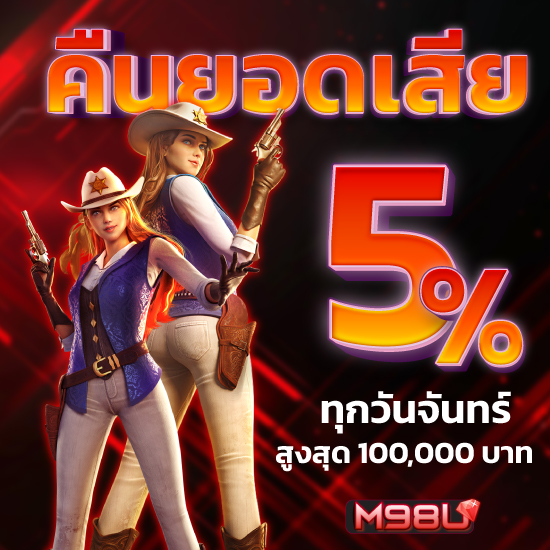 m98u สล็อตออนไลน์ ค่ายดังเพียบทั้ง PG Slot, Slot Joker, Xo Slot, JILI Slot, PP Slot, Evo Slot, คาสิโนออนไลน์ บนมือถือชั้นนำ